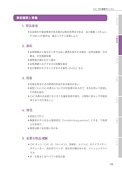 【美品•裁断済み】レジデントのための超基本手技 レジデントのための超基本手技 | 志賀 隆, 志賀 隆 |本 | 通販